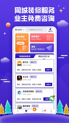 51装修接单平台