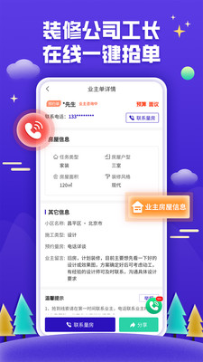 51装修接单平台