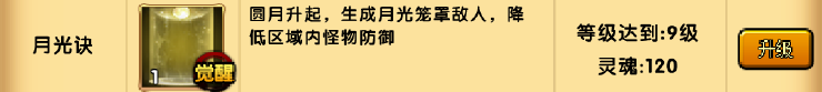 造梦西游4洪荒大劫篇