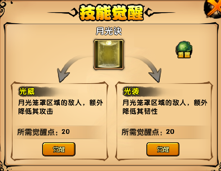 造梦西游4洪荒大劫篇
