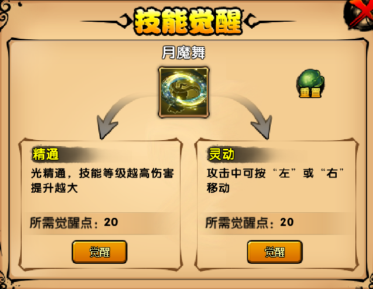 造梦西游4洪荒大劫篇