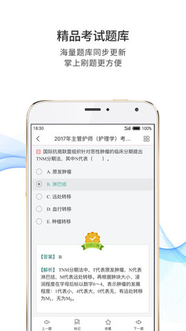 圣才电子书破解版