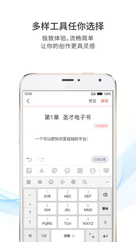 圣才电子书破解版
