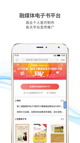 圣才电子书破解版