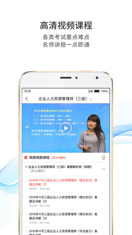 圣才电子书破解版