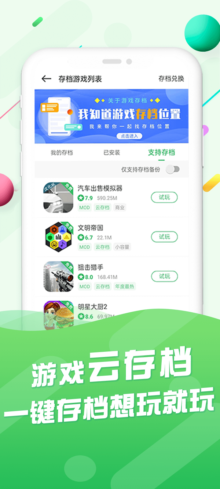 百分网游戏网盒