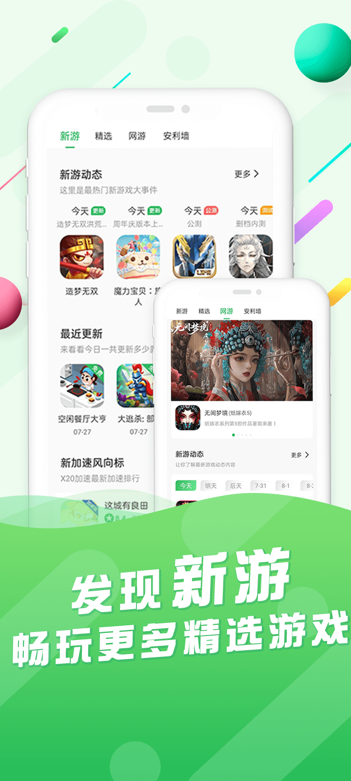 百分网游戏网盒