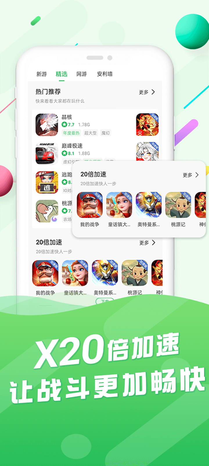百分网游戏网盒