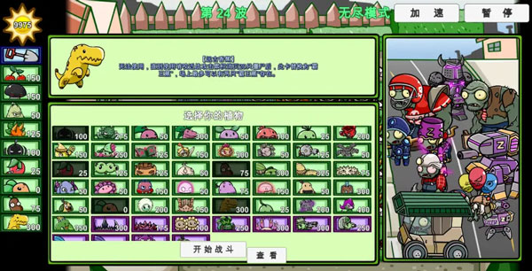 宅宅萝卜pvzbt电脑版
