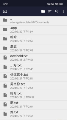 TXT编辑器APP