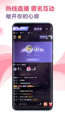 LOOK直播(网易云音乐直播)