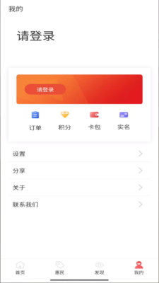 乌鲁木齐红山通APP