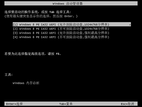 USBOS超级PE维护工具