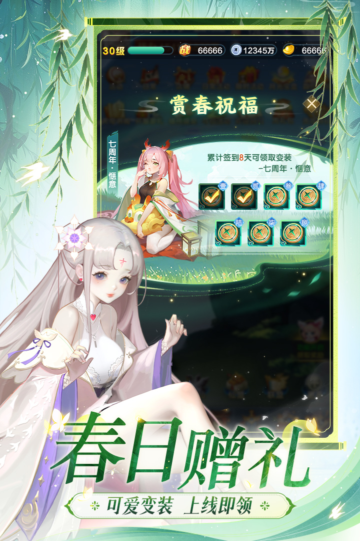 道友请留步神话修仙卡牌手游