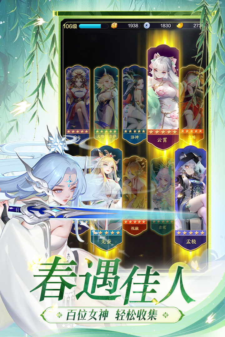 道友请留步神话修仙卡牌手游