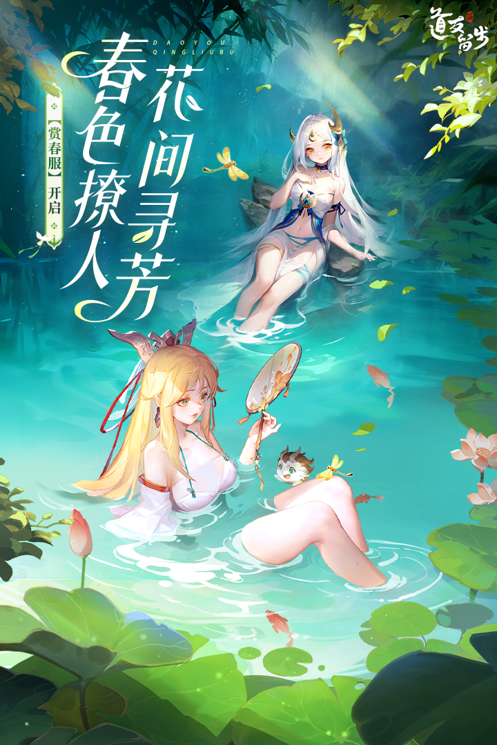 道友请留步神话修仙卡牌手游