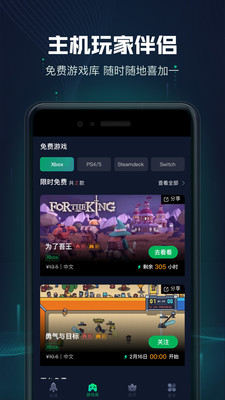 迅游主机加速app