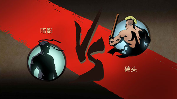暗影格斗2内购破解版