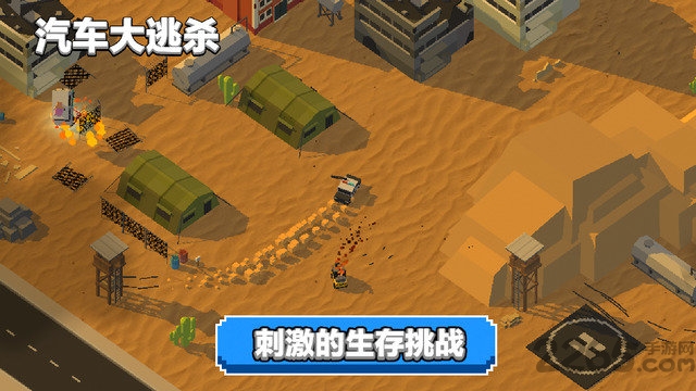 汽车大逃杀小游戏