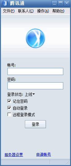 RTX腾讯通电脑版