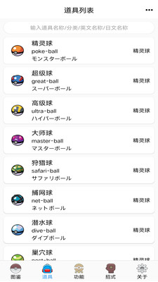 神奇宝贝图鉴(精灵神兽大全)
