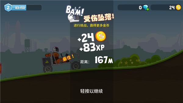 暴爽疯狂赛车无限金币无限钻石