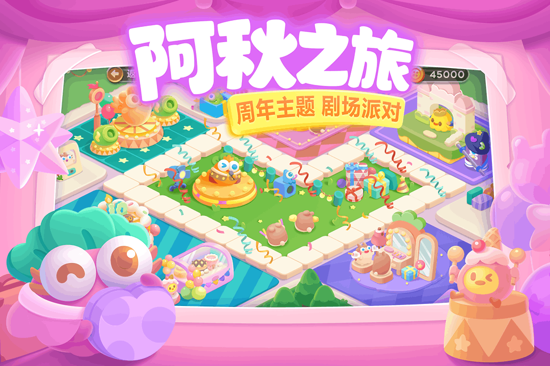 保卫萝卜3无限金币钻石