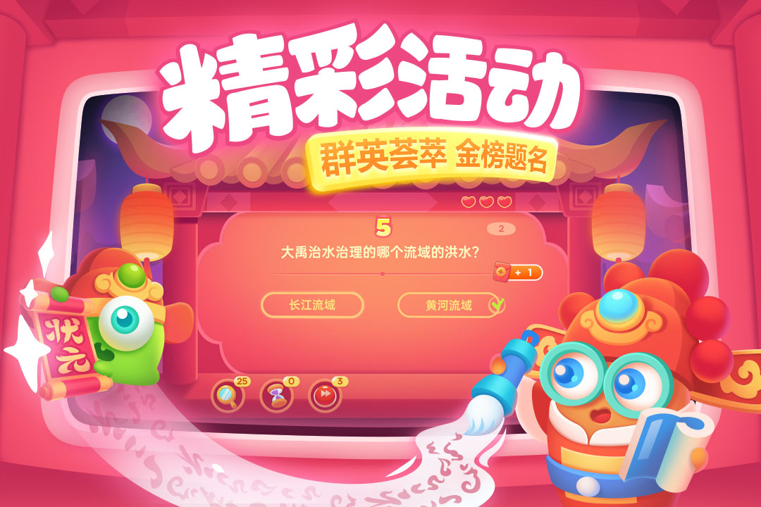 保卫萝卜3无限金币钻石