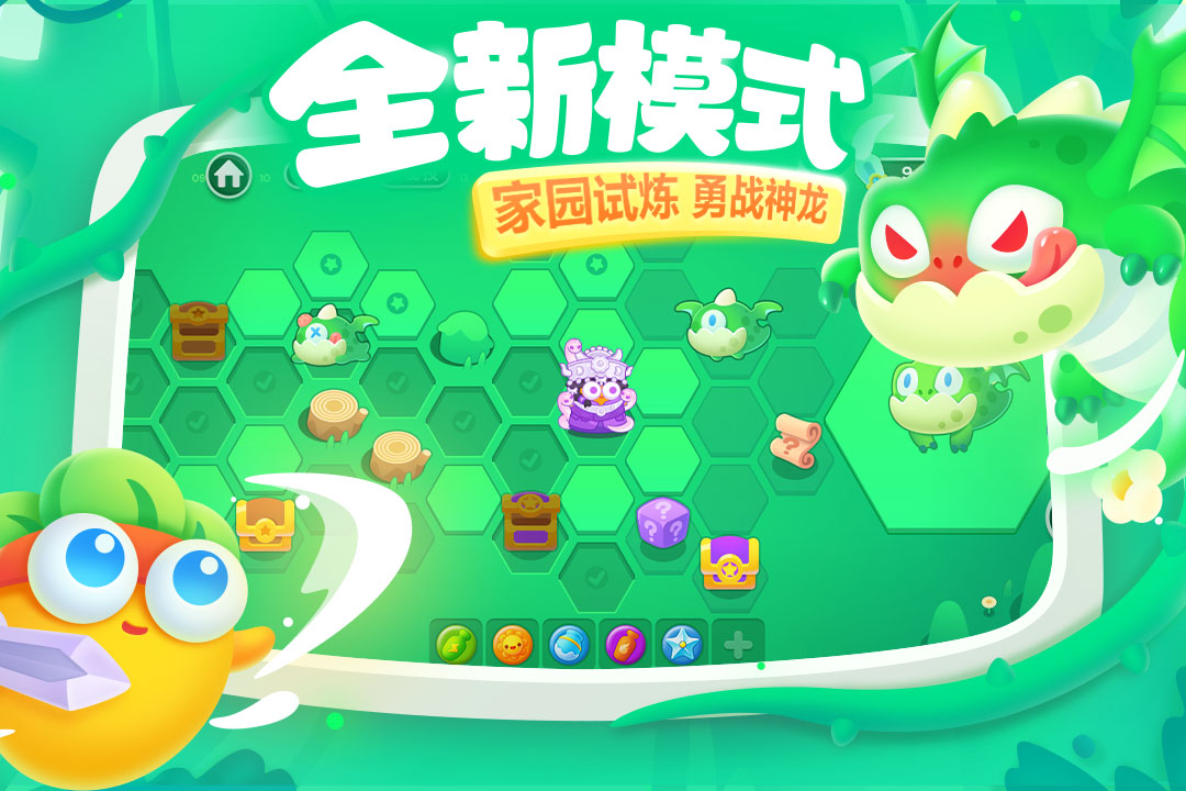 保卫萝卜3无限金币钻石