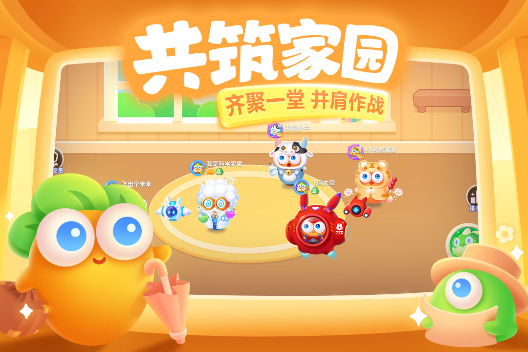 保卫萝卜3无限金币钻石