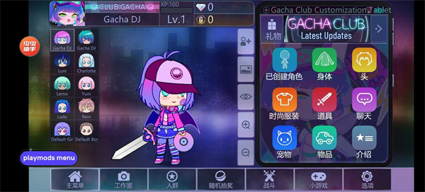 加查俱乐部中文版