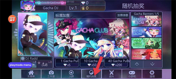 加查俱乐部中文版