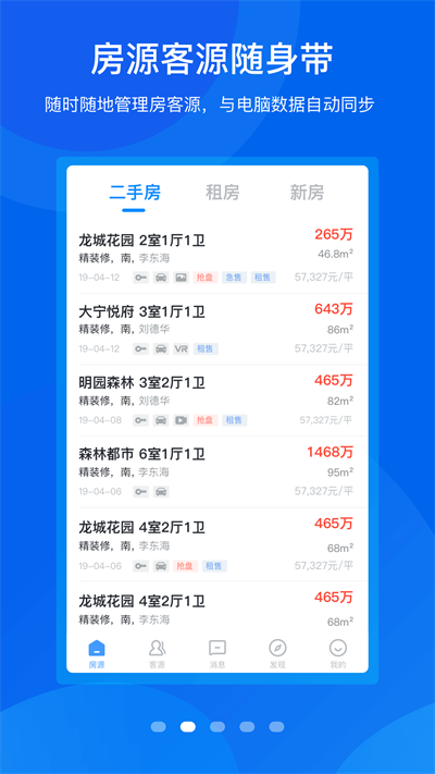 手机梵讯官方版