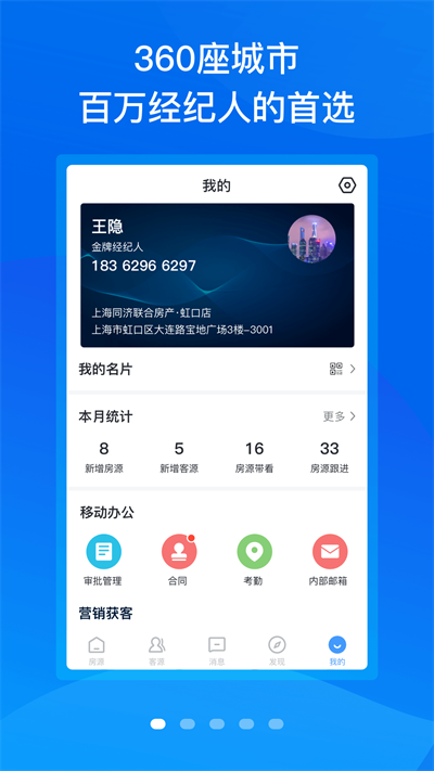 手机梵讯官方版