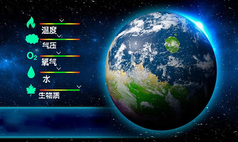 宇宙沙盘2正版