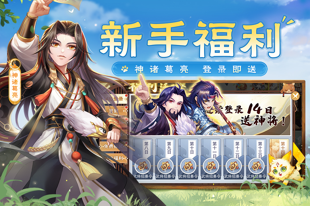 欢乐三国杀官方版