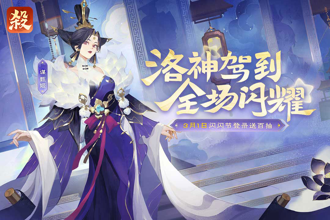 欢乐三国杀官方版