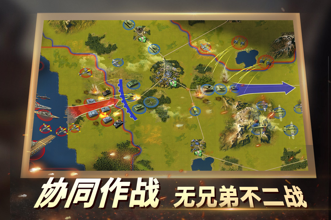 二战风云2无限钻石破解版