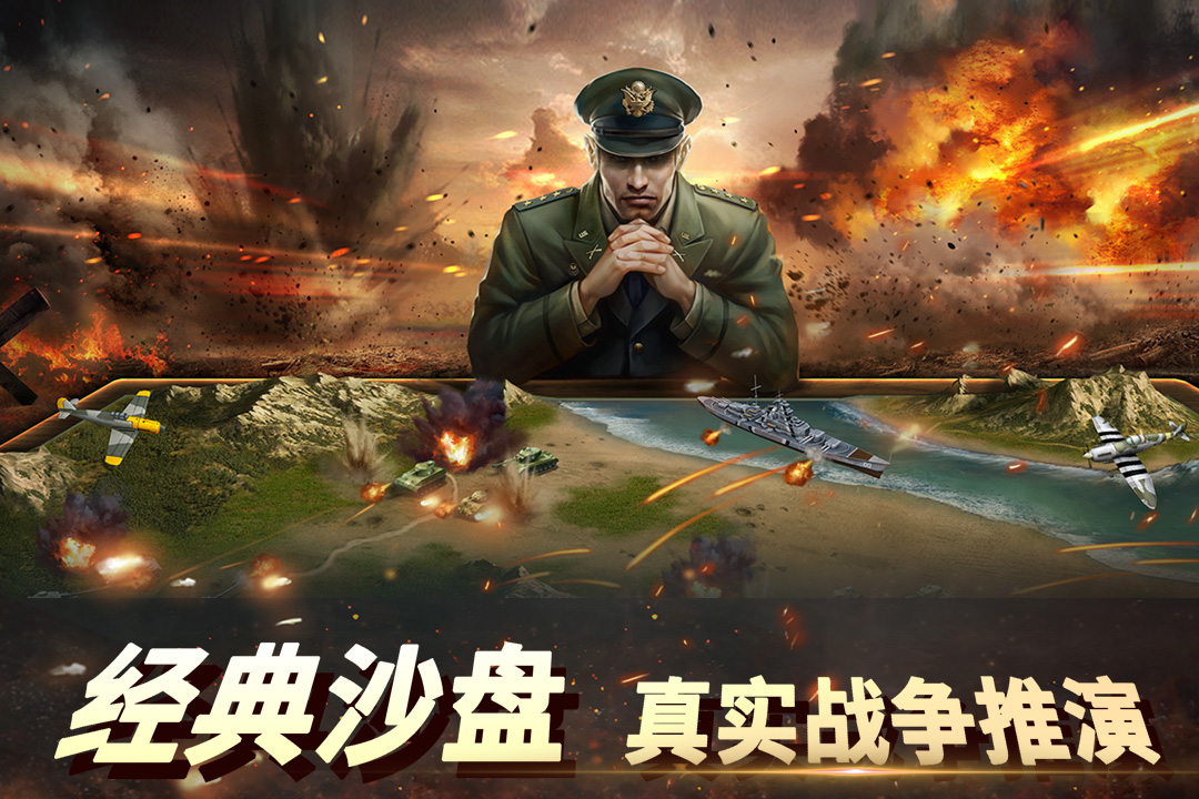 二战风云2无限钻石破解版