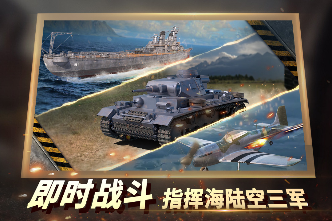 二战风云2无限钻石破解版