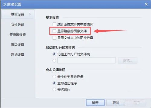 QQ影像电脑版