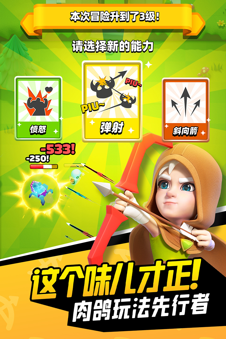 弓箭传说无限钻石破解版