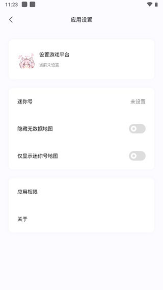 迷你小助手