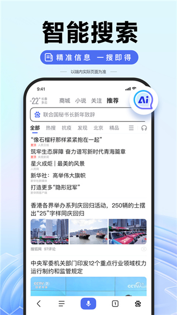 百度Ai志愿助手