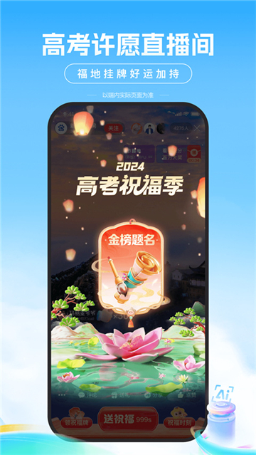 百度Ai志愿助手