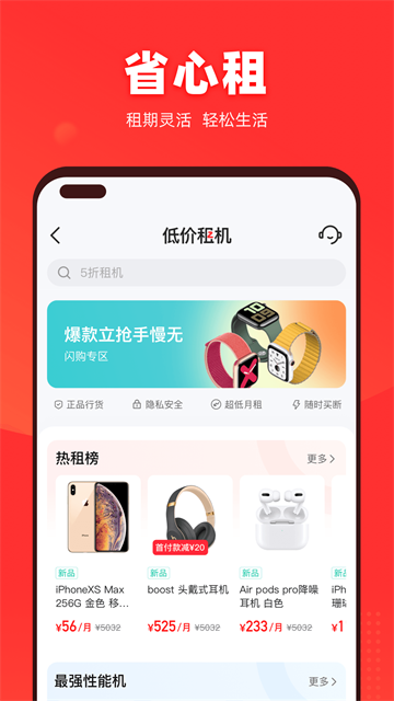 找靓机官方版