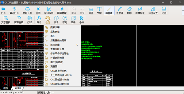 CAD快看