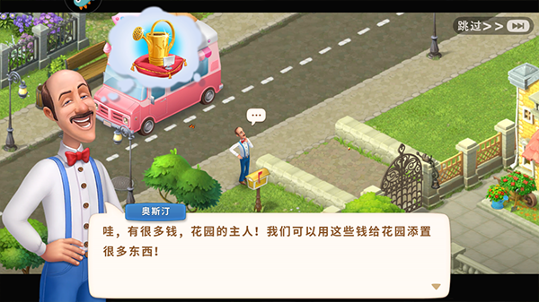 梦幻花园破解版无限星