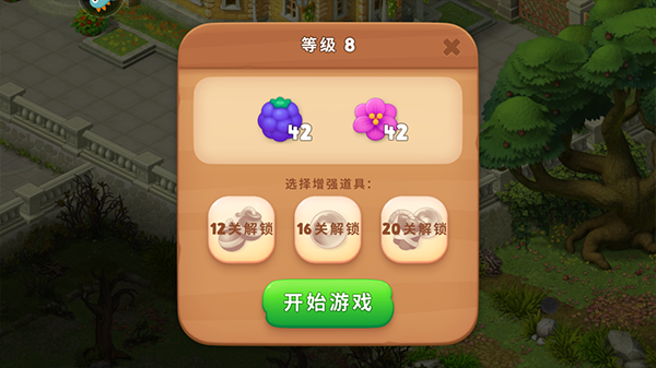 梦幻花园破解版无限星