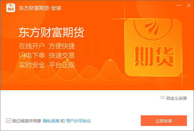 东方财富期货电脑版